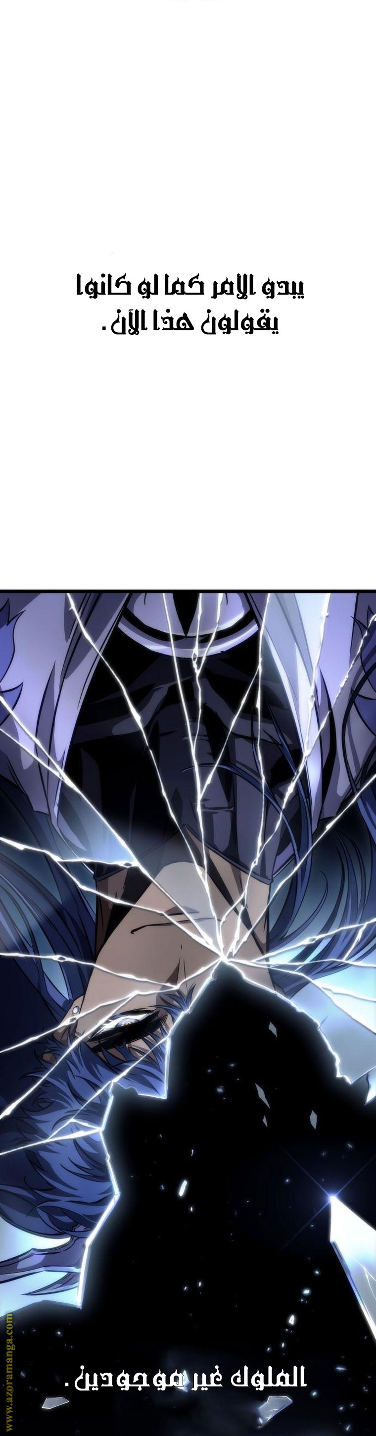 Read The World After the Fall AR Manga Online