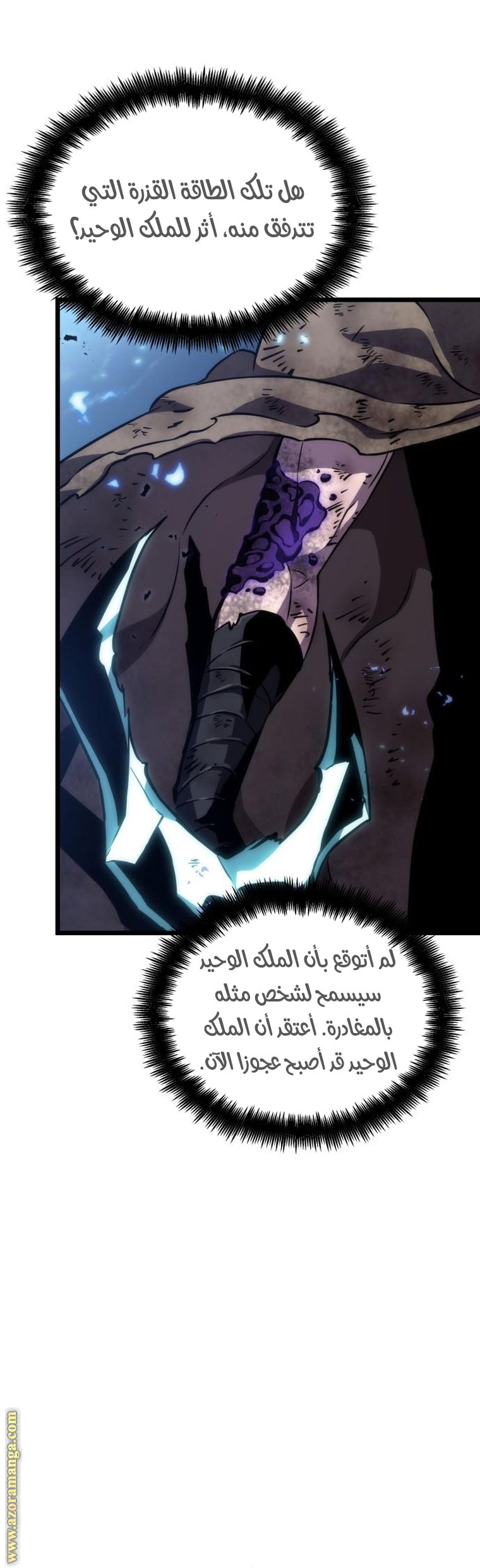 Read The World After the Fall AR Manga Online