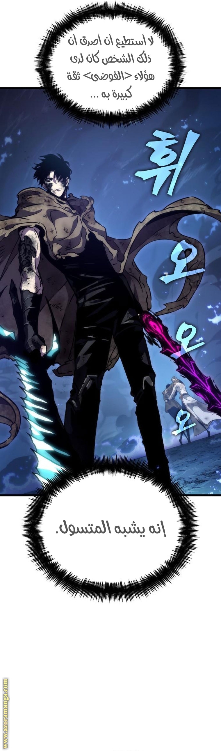 Read The World After the Fall AR Manga Online