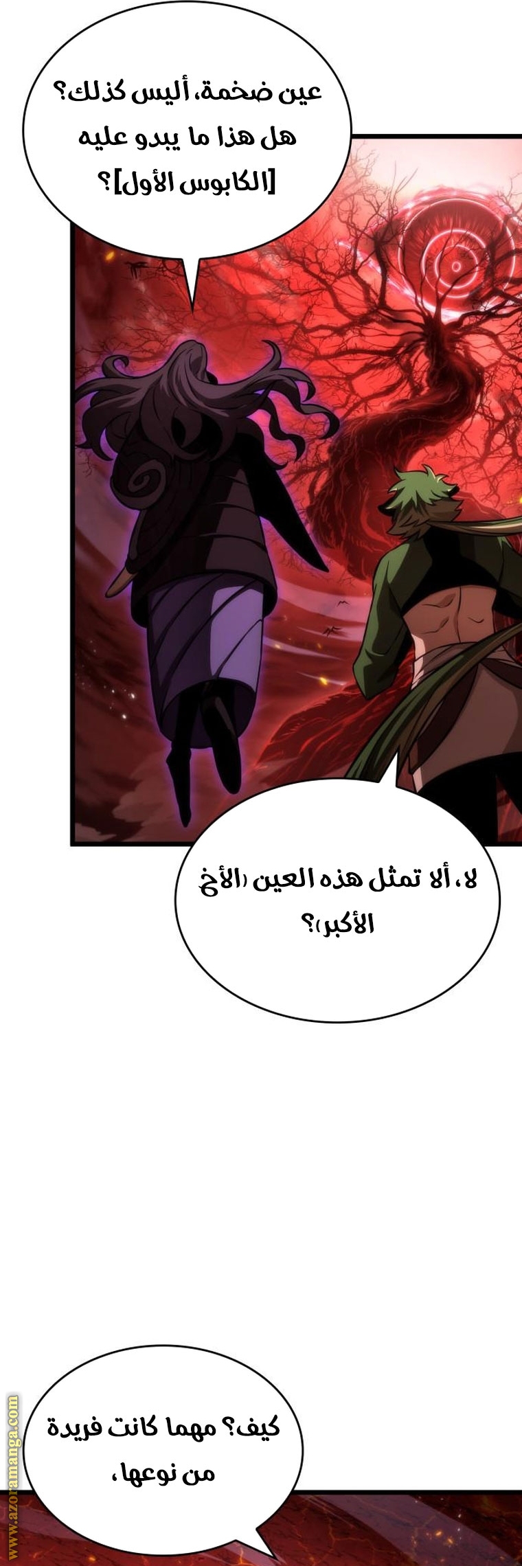 Read The World After the Fall AR Manga Online