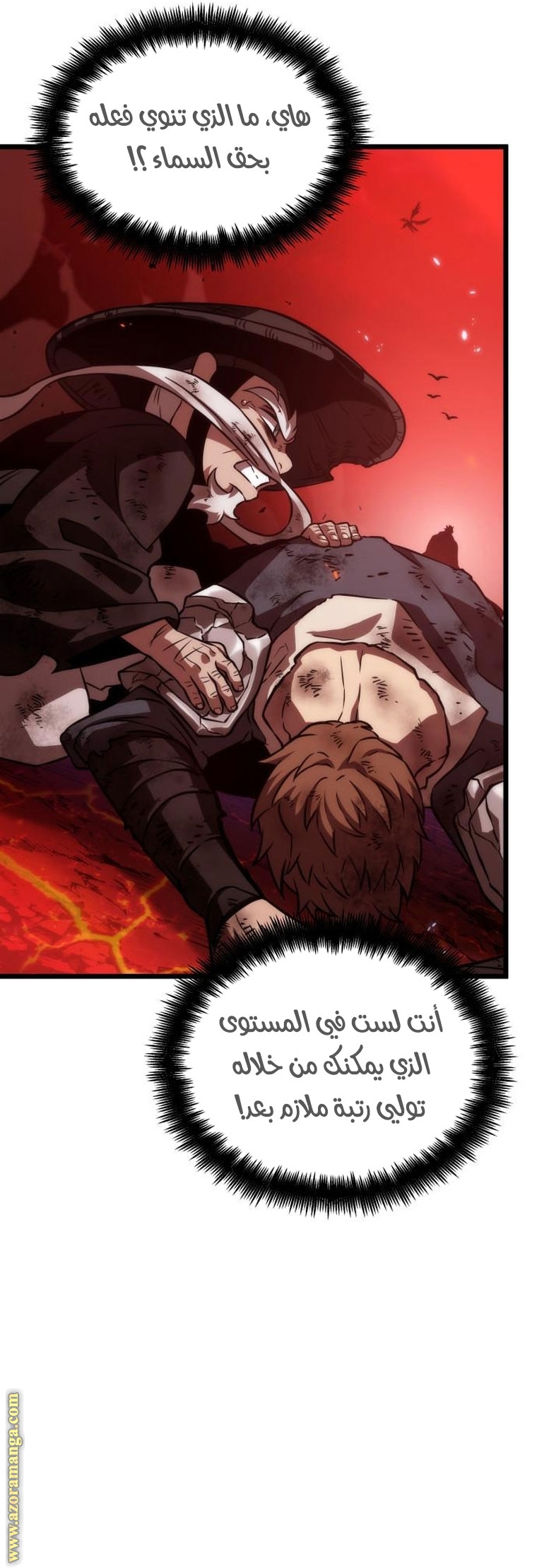 Read The World After the Fall AR Manga Online