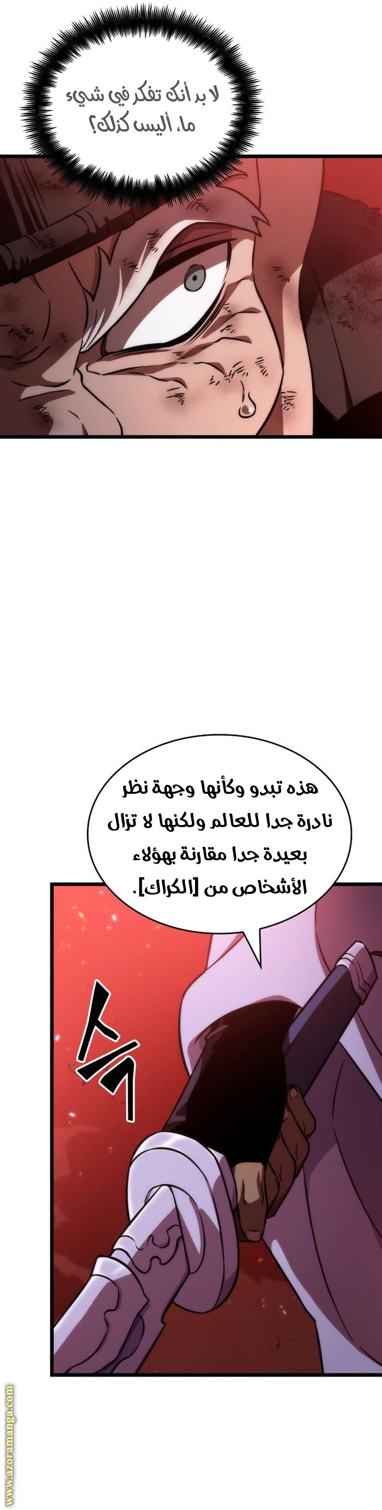 Read The World After the Fall AR Manga Online