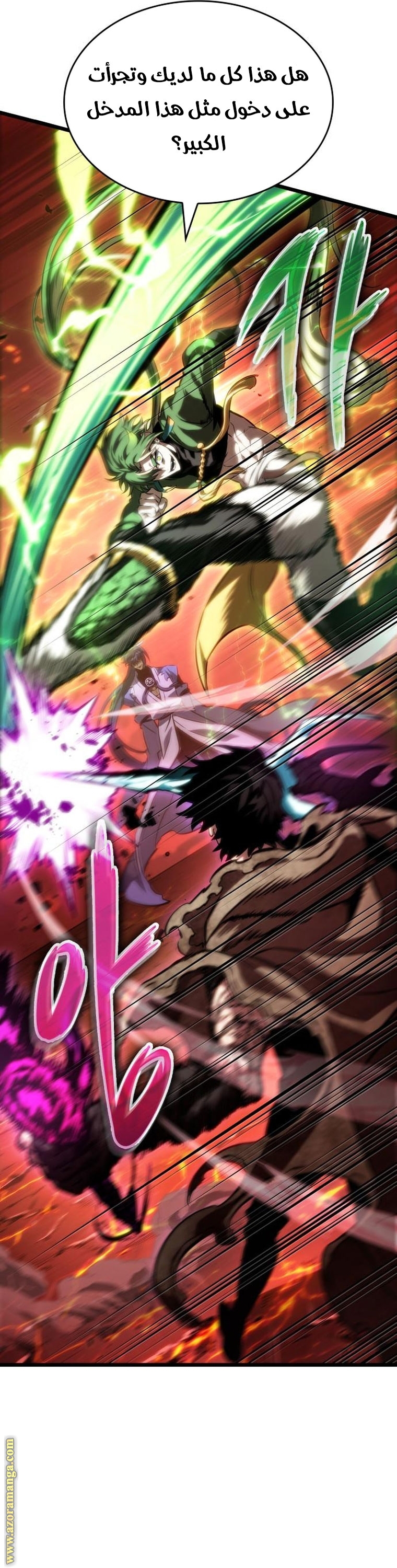 Read The World After the Fall AR Manga Online