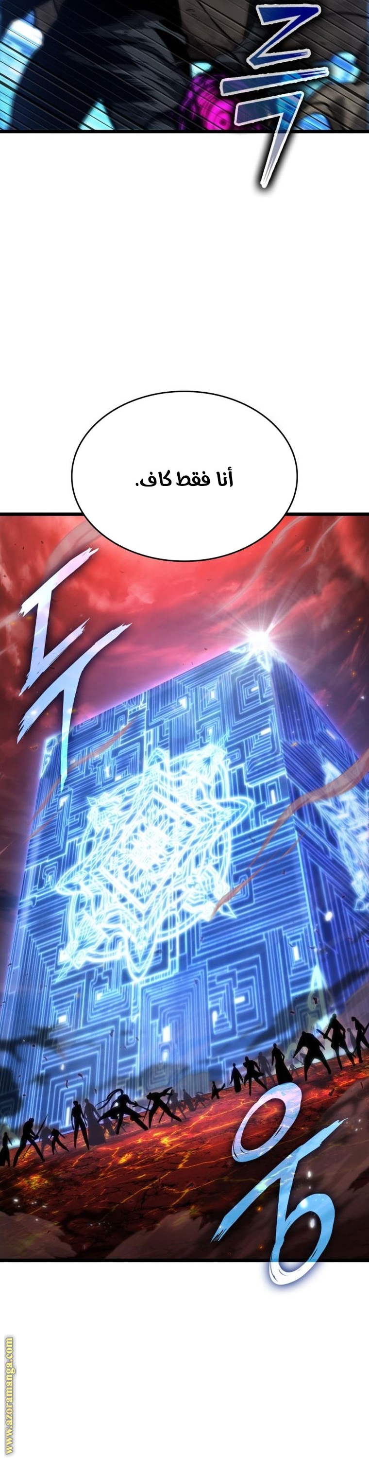 Read The World After the Fall AR Manga Online