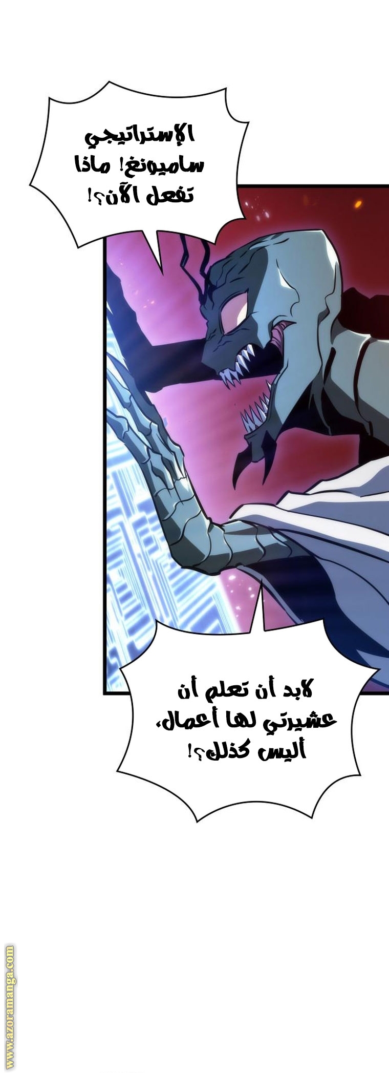 Read The World After the Fall AR Manga Online