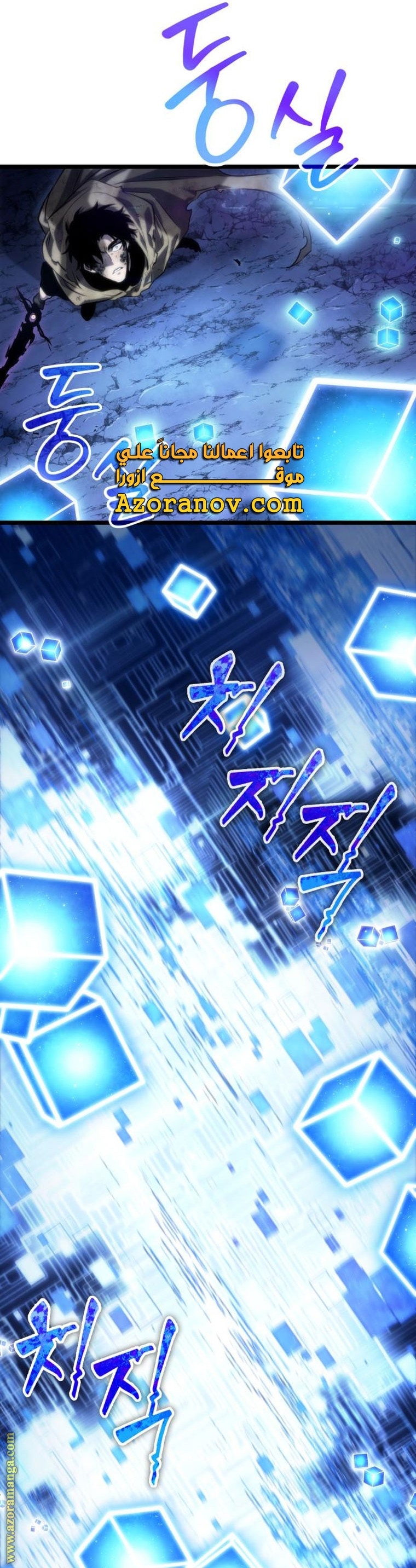 Read The World After the Fall AR Manga Online