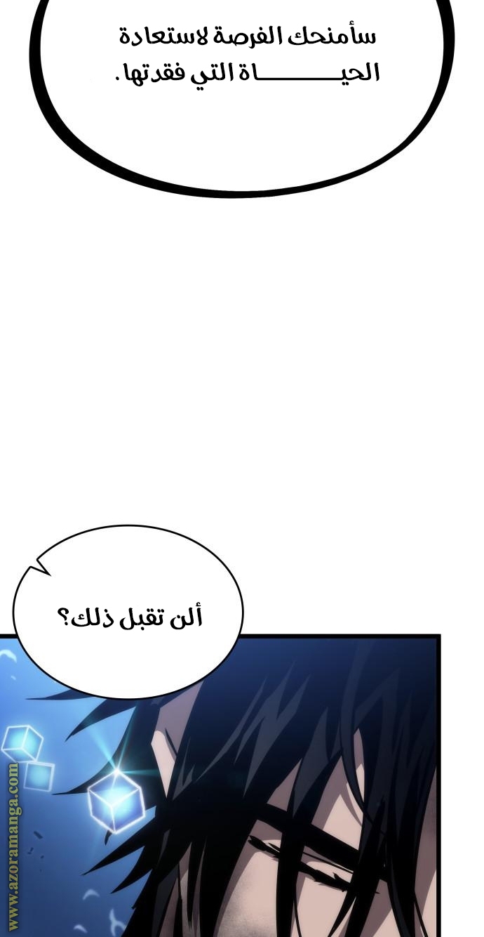 Read The World After the Fall AR Manga Online