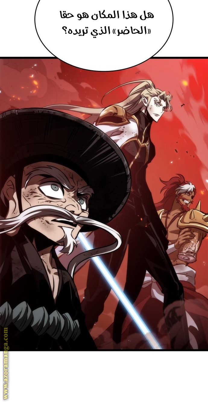 Read The World After the Fall AR Manga Online