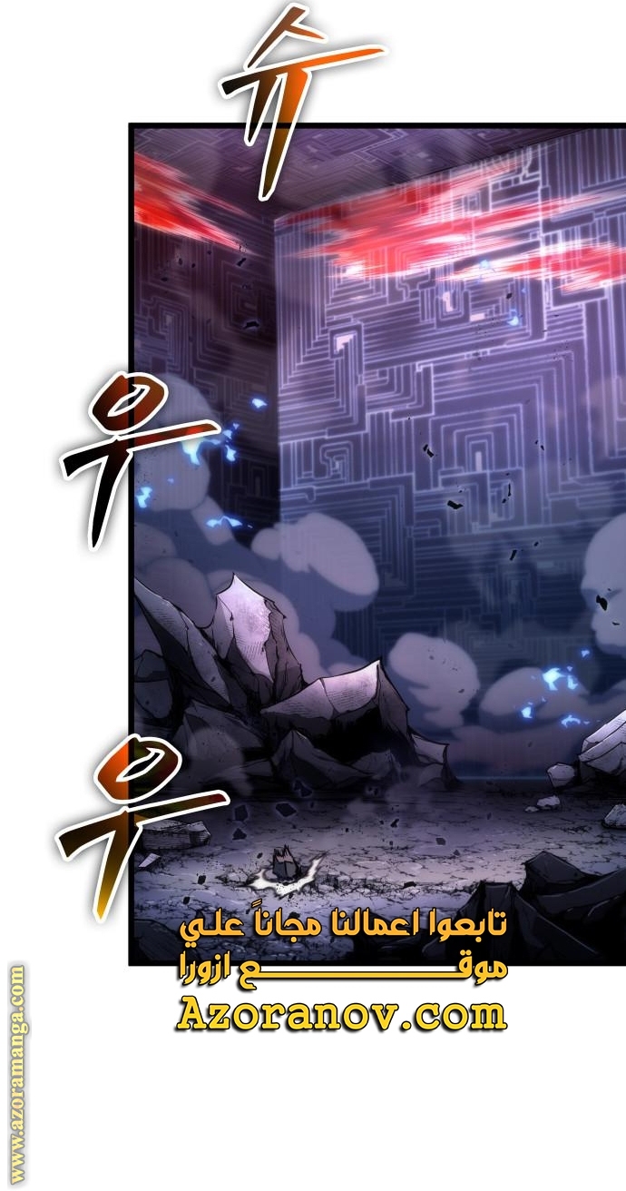 Read The World After the Fall AR Manga Online