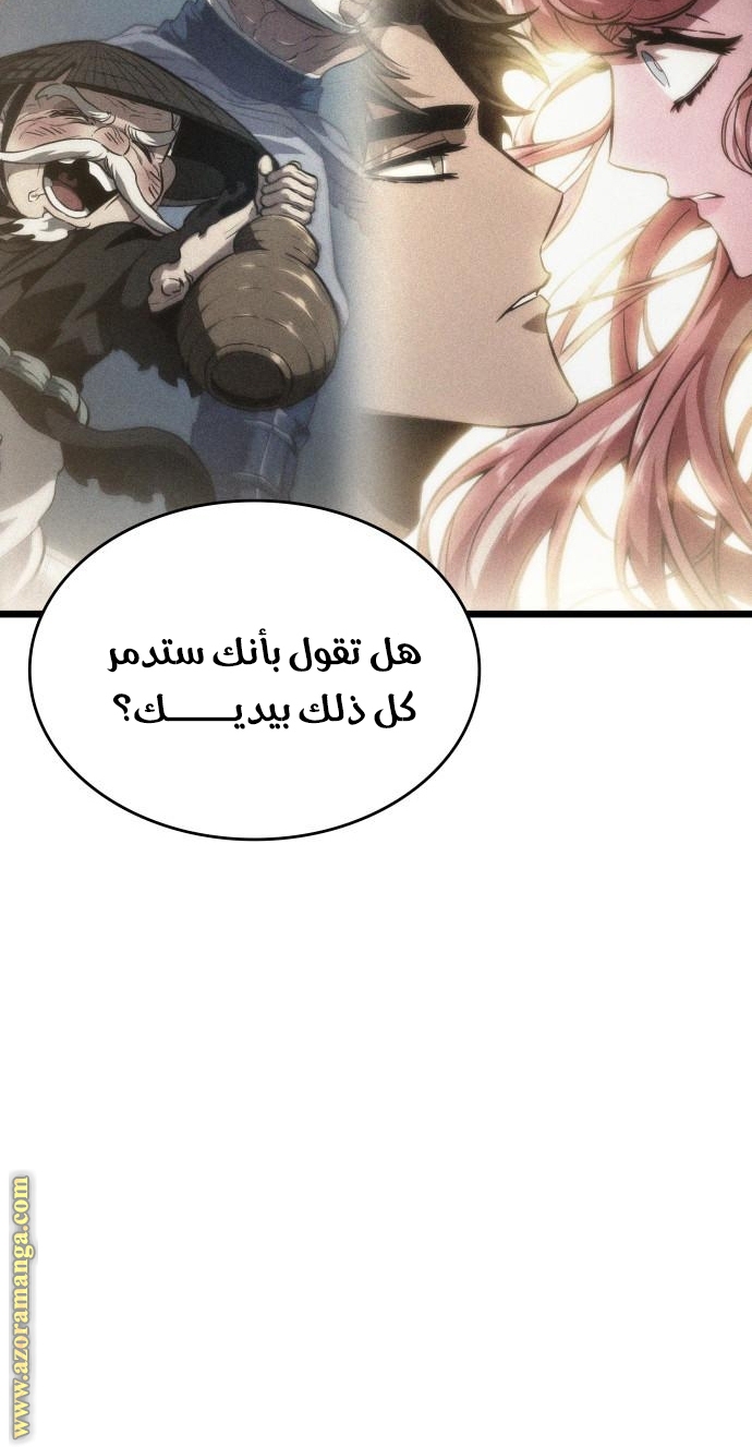 Read The World After the Fall AR Manga Online
