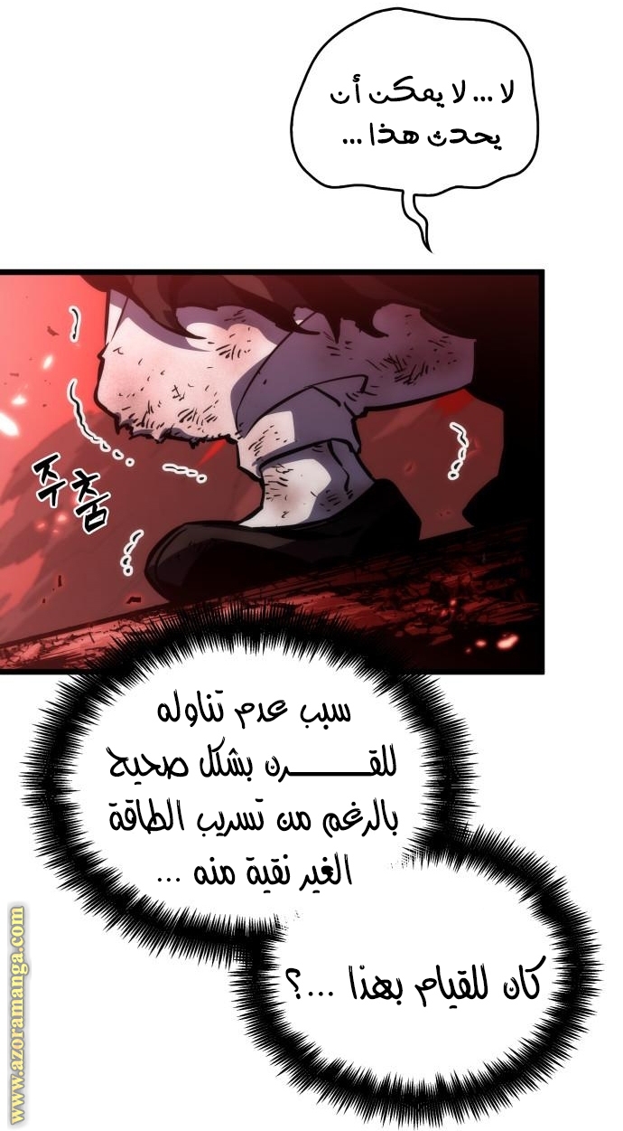 Read The World After the Fall AR Manga Online