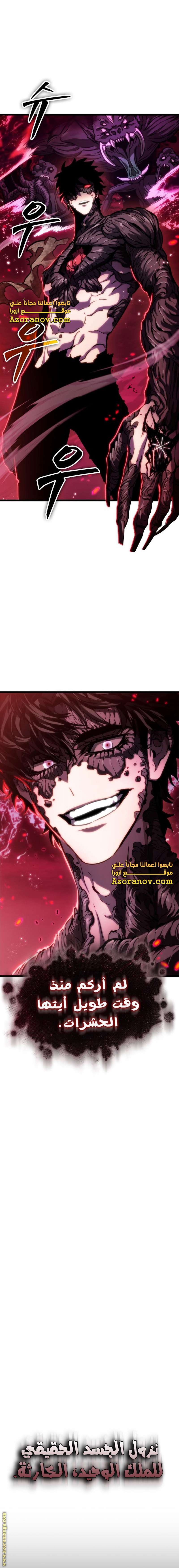 Read The World After the Fall AR Manga Online