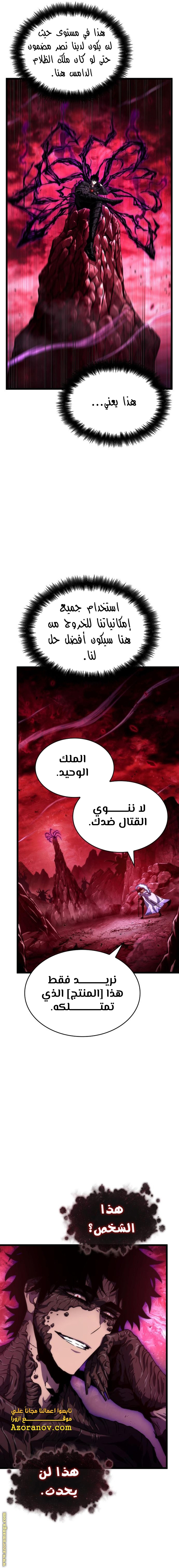 Read The World After the Fall AR Manga Online