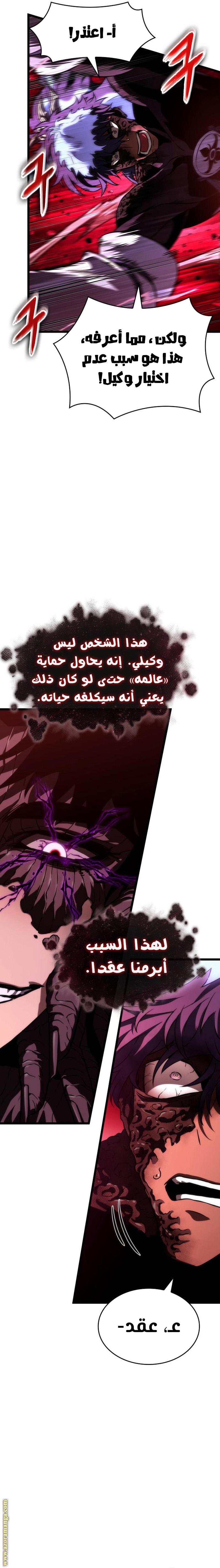Read The World After the Fall AR Manga Online