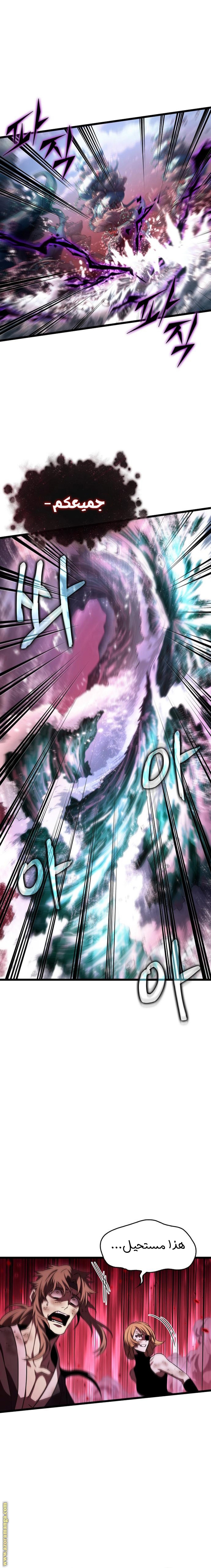 Read The World After the Fall AR Manga Online