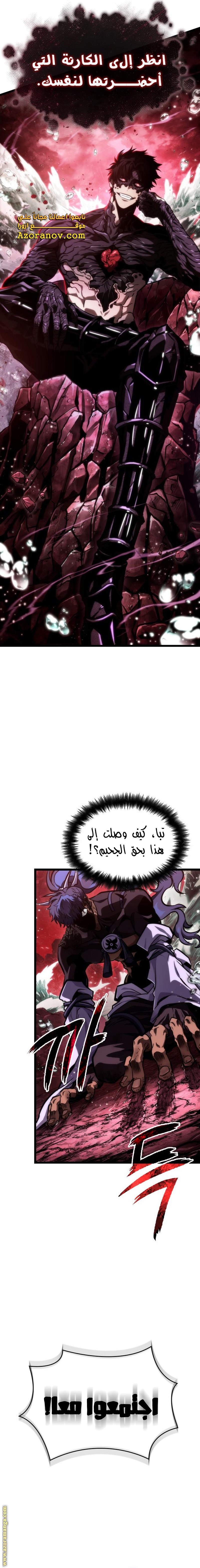 Read The World After the Fall AR Manga Online