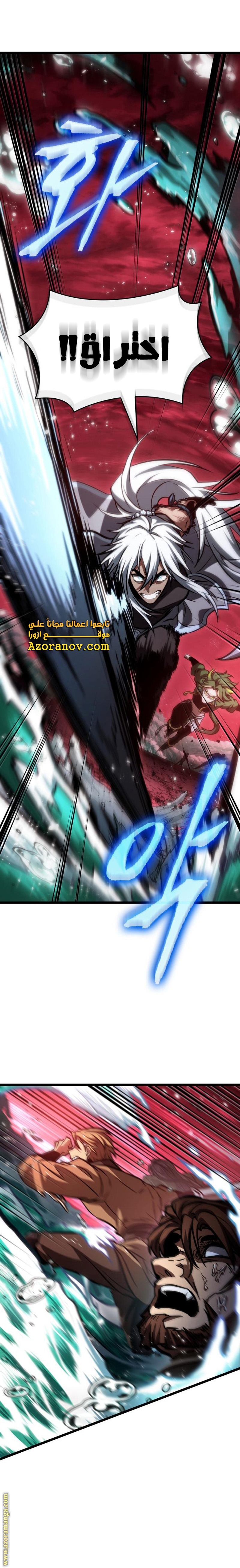 Read The World After the Fall AR Manga Online