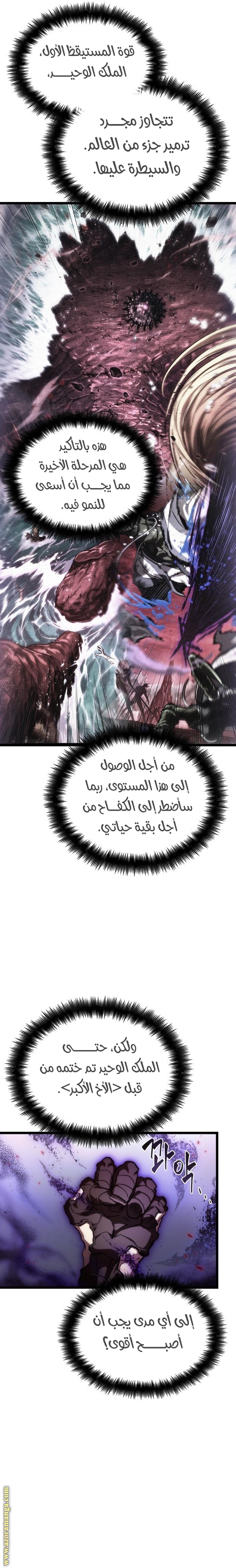 Read The World After the Fall AR Manga Online