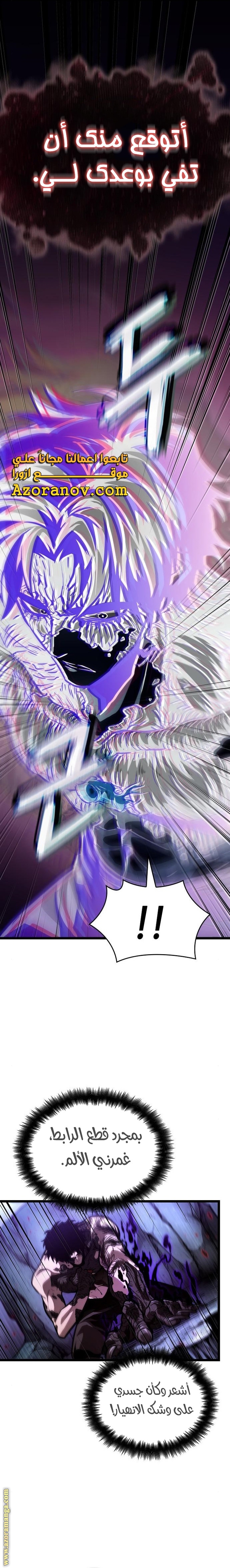 Read The World After the Fall AR Manga Online