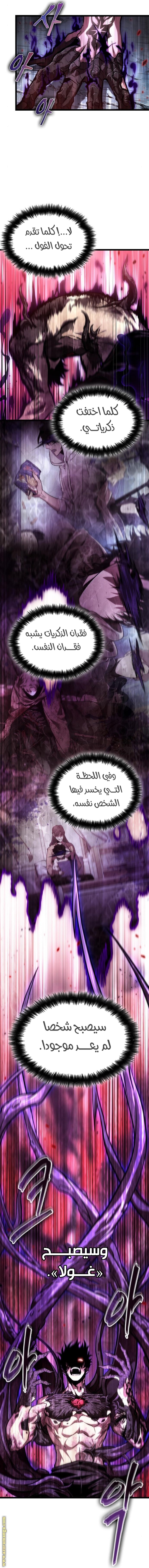 Read The World After the Fall AR Manga Online
