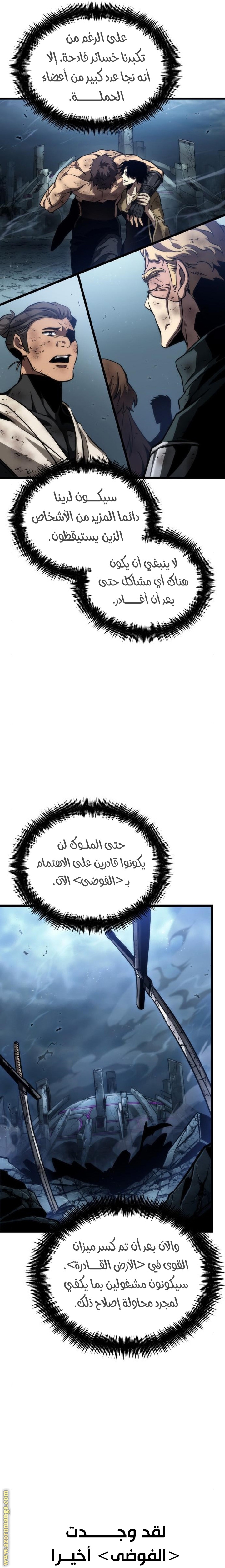 Read The World After the Fall AR Manga Online