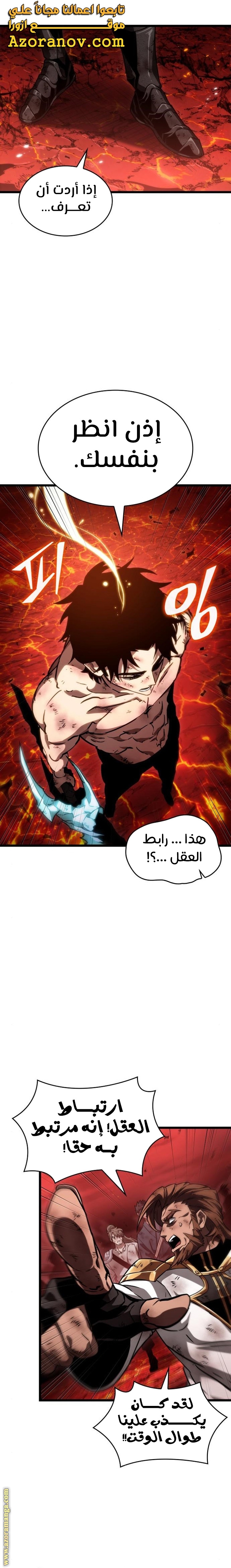 Read The World After the Fall AR Manga Online