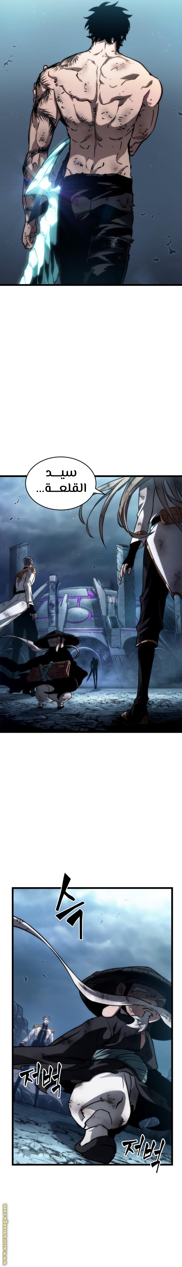 Read The World After the Fall AR Manga Online
