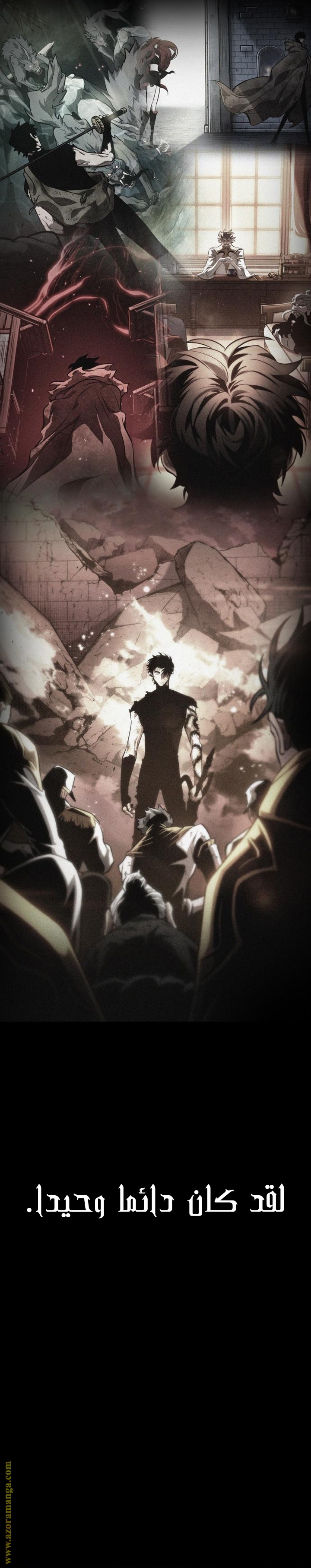 Read The World After the Fall AR Manga Online