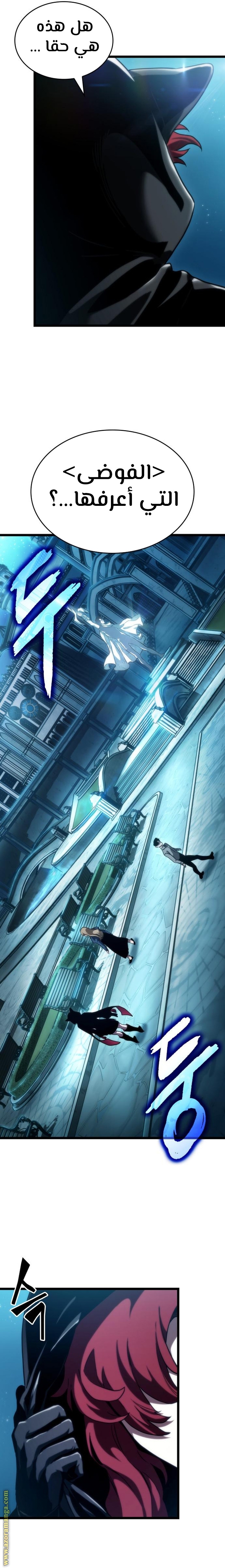 Read The World After the Fall AR Manga Online