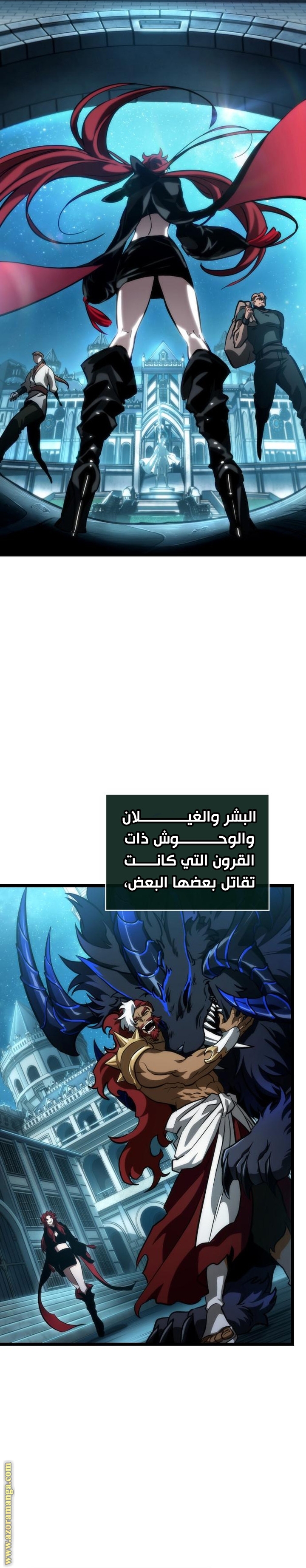 Read The World After the Fall AR Manga Online