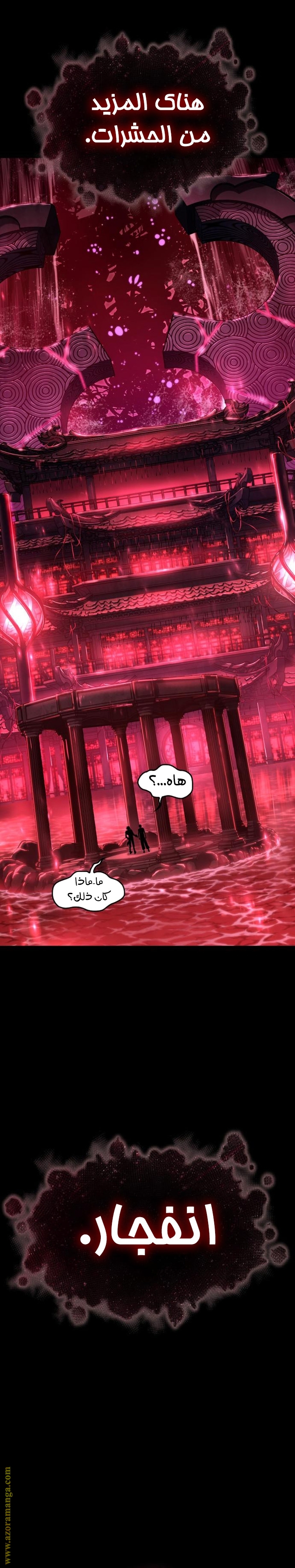 Read The World After the Fall AR Manga Online