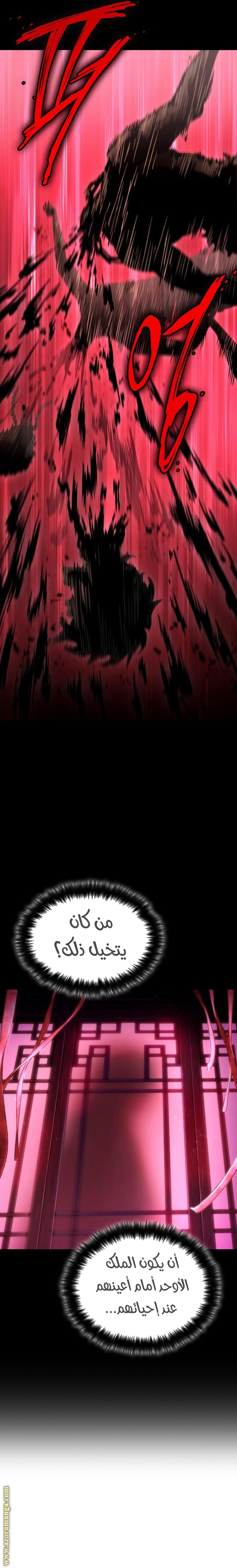 Read The World After the Fall AR Manga Online