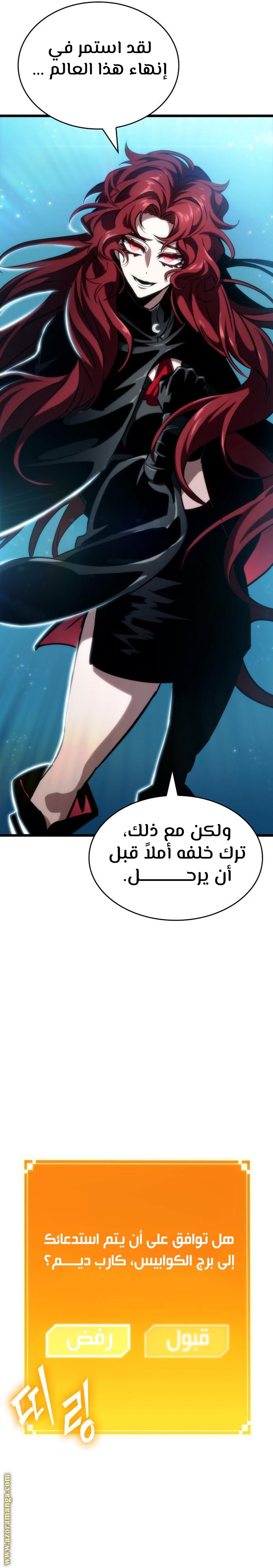 Read The World After the Fall AR Manga Online