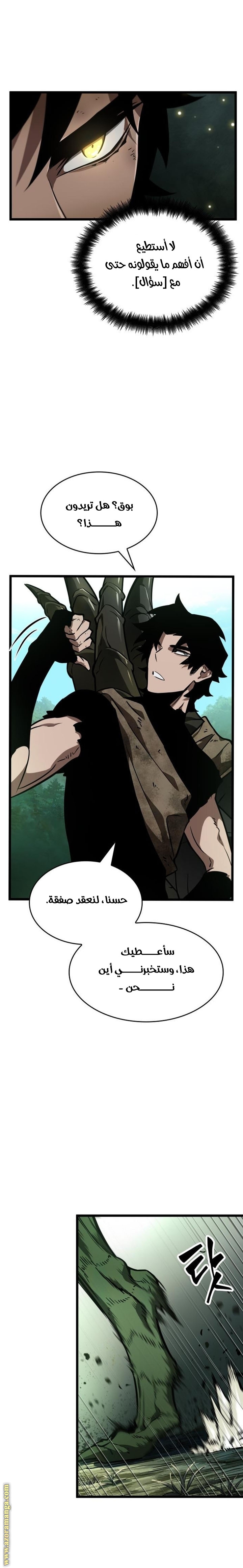 Read The World After the Fall AR Manga Online