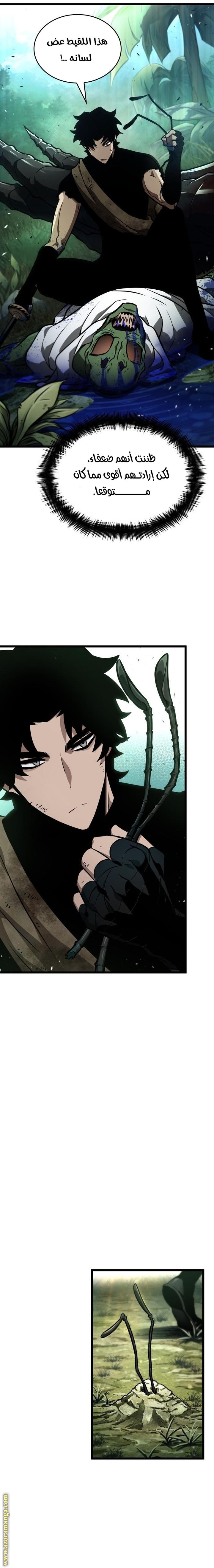 Read The World After the Fall AR Manga Online