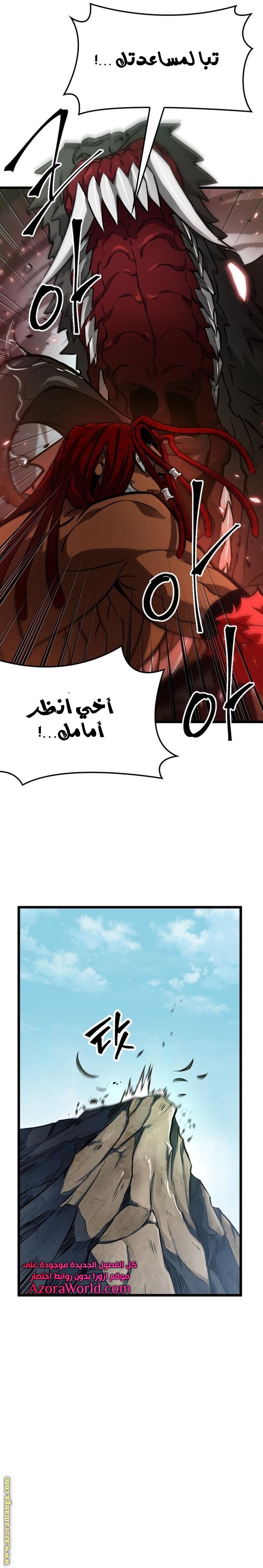 Read The World After the Fall AR Manga Online