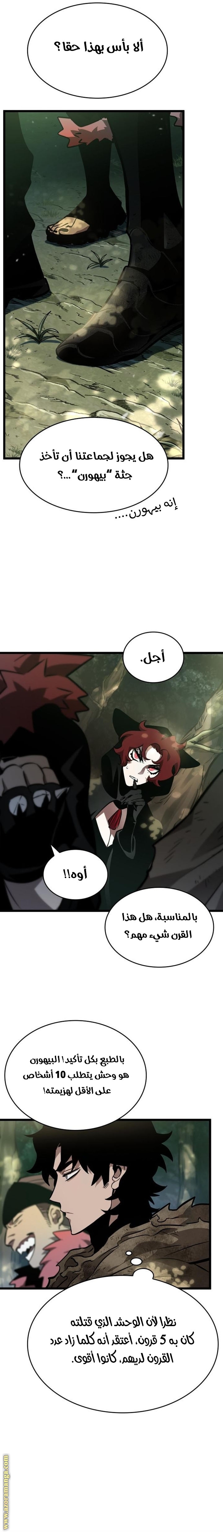 Read The World After the Fall AR Manga Online
