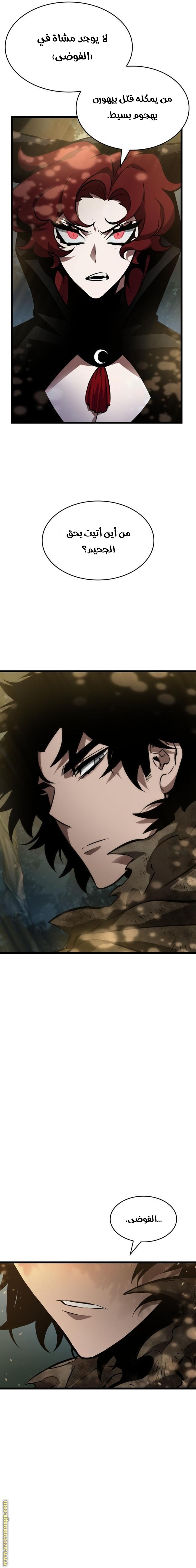 Read The World After the Fall AR Manga Online