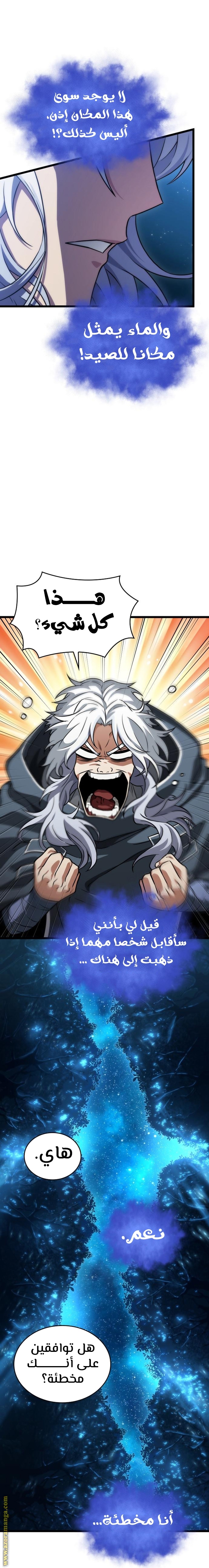 Read The World After the Fall AR Manga Online