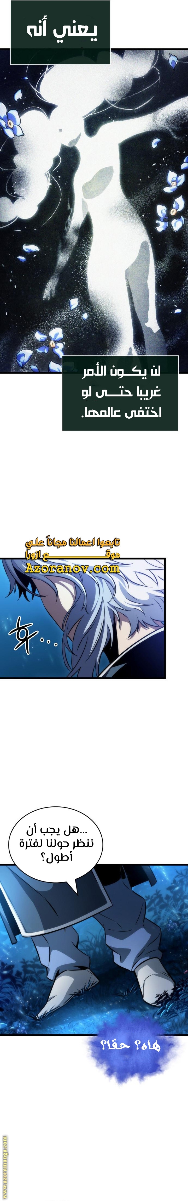 Read The World After the Fall AR Manga Online