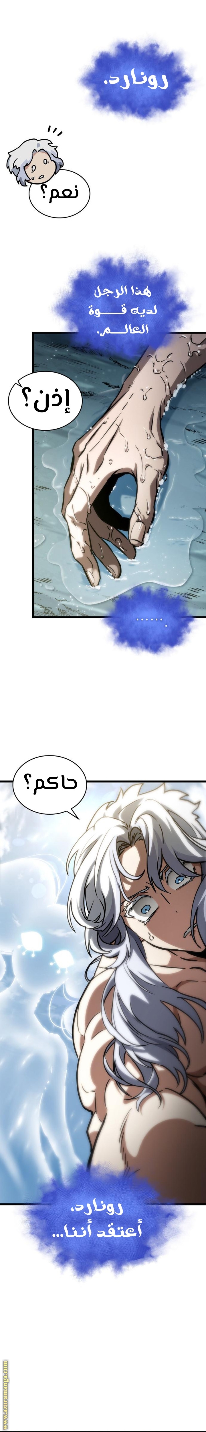 Read The World After the Fall AR Manga Online