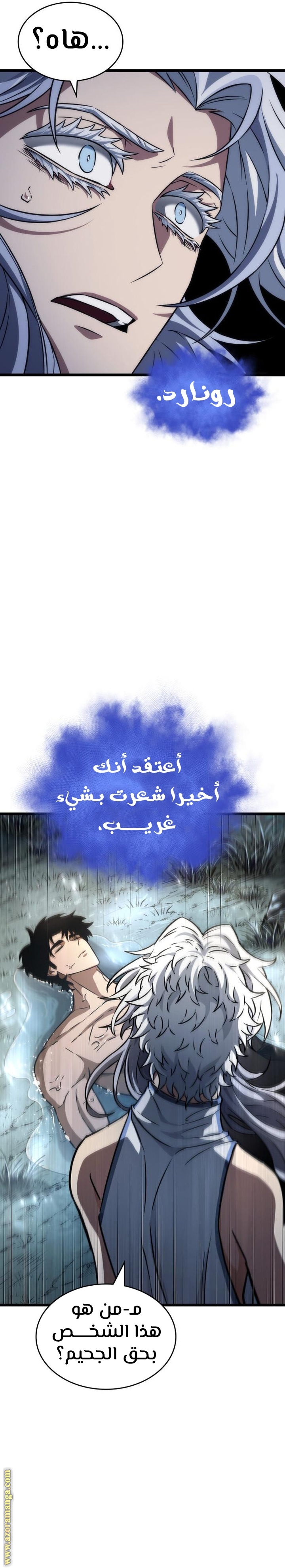 Read The World After the Fall AR Manga Online