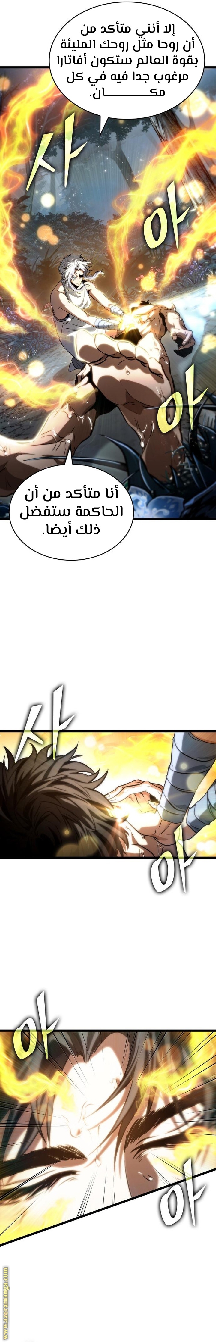 Read The World After the Fall AR Manga Online