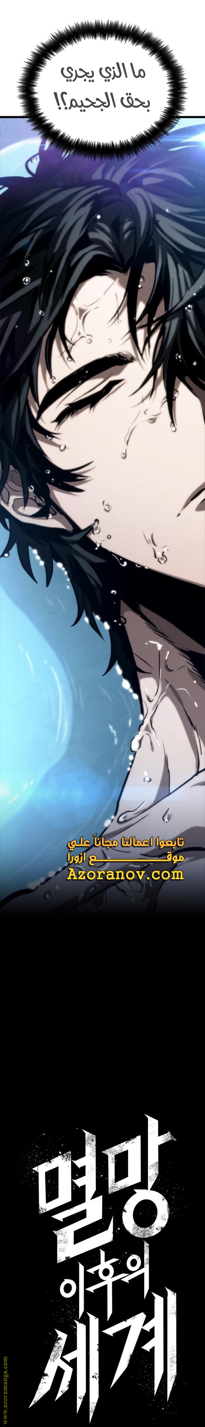 Read The World After the Fall AR Manga Online