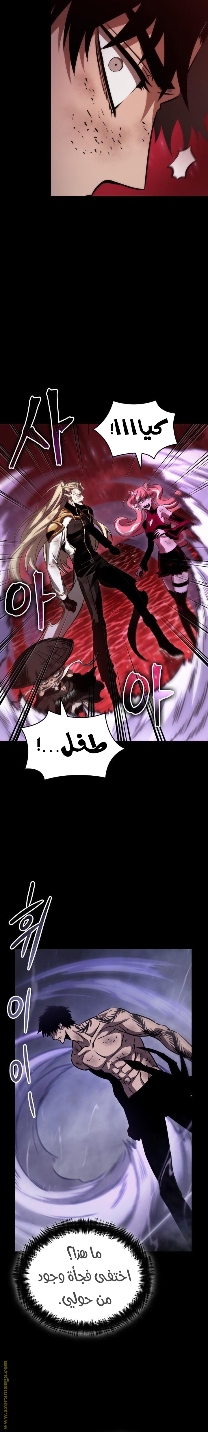 Read The World After the Fall AR Manga Online