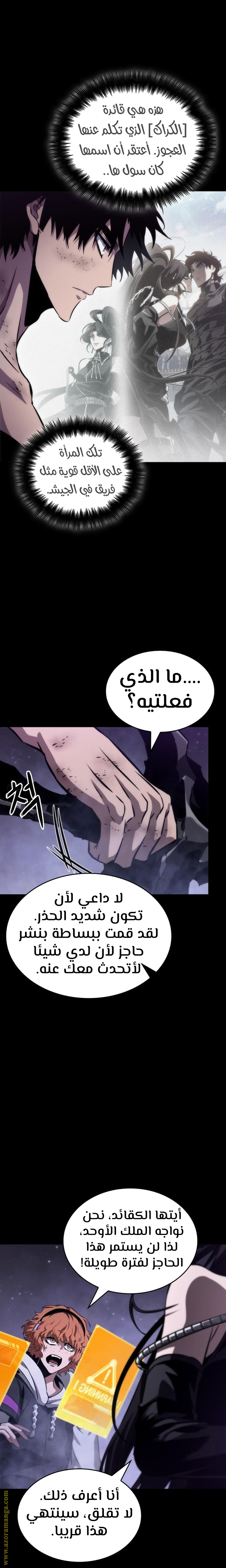 Read The World After the Fall AR Manga Online