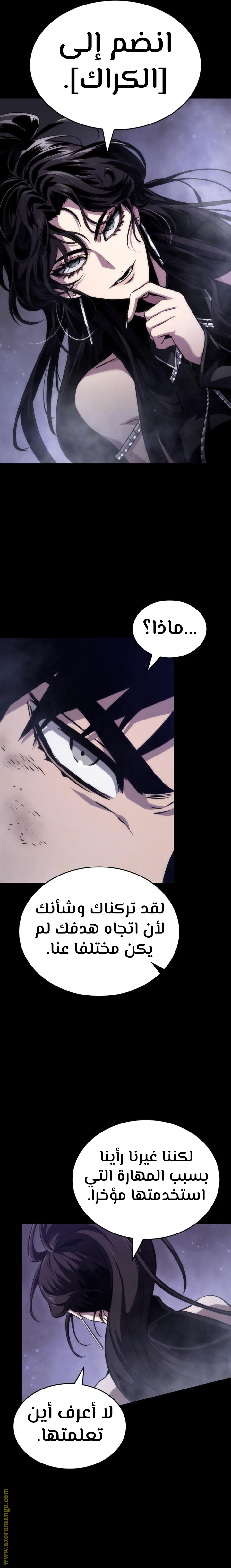 Read The World After the Fall AR Manga Online