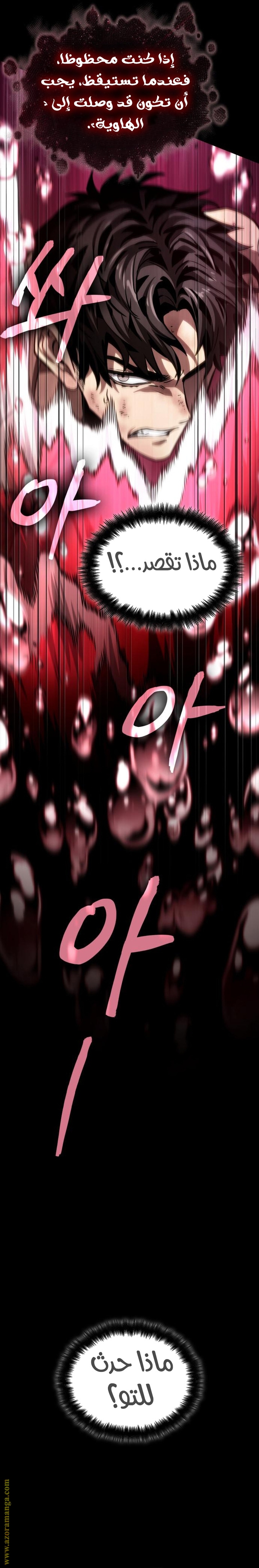 Read The World After the Fall AR Manga Online