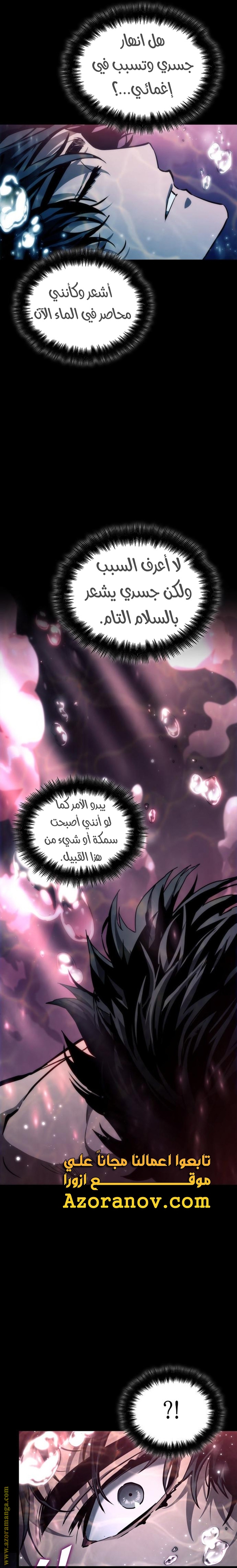Read The World After the Fall AR Manga Online