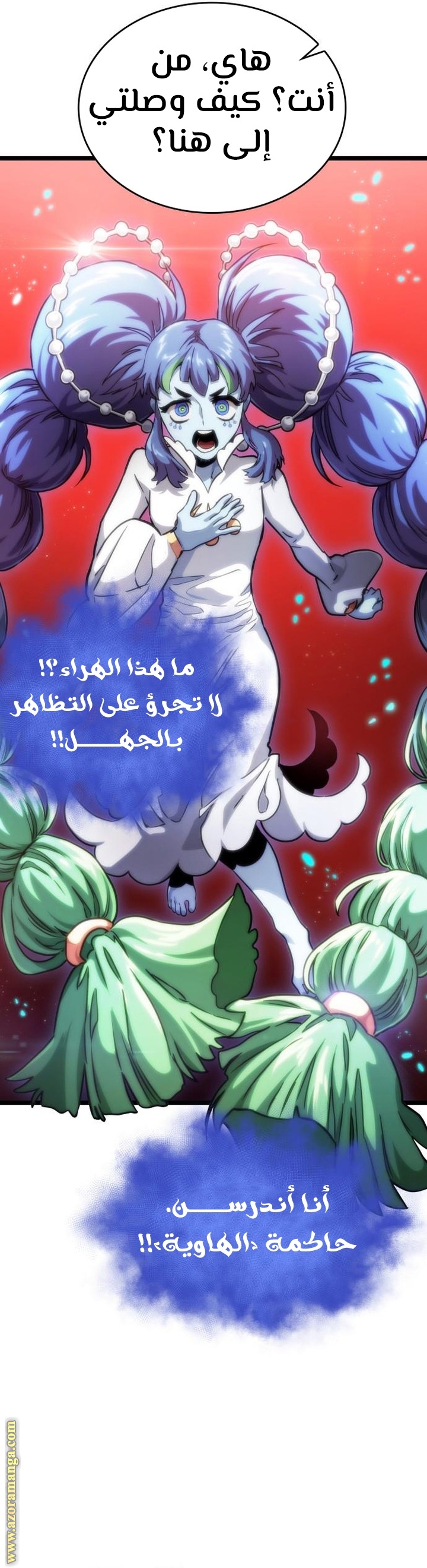 Read The World After the Fall AR Manga Online